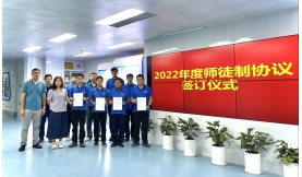 匠心传承：美高梅澳门娱乐平台下载开展第三届师徒制签约仪式